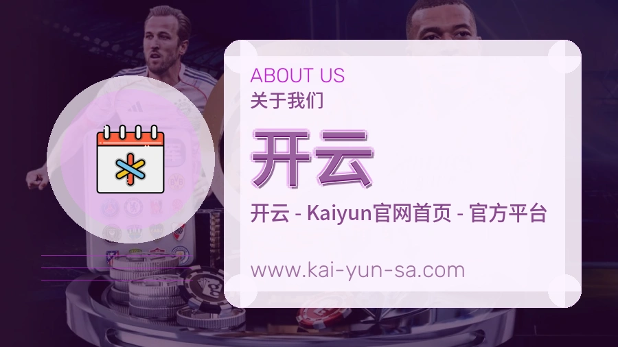 开云