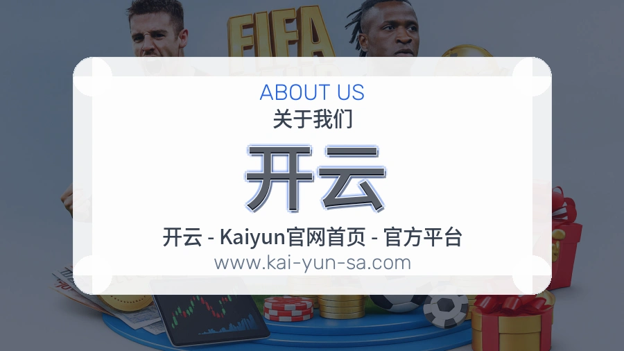 开云