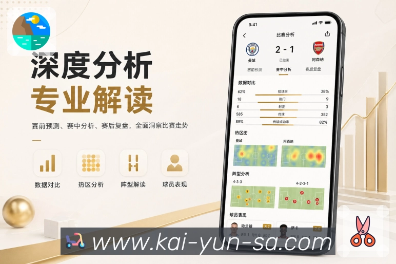 扫码下载比赛详情App
