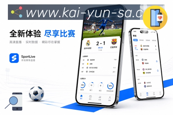 App比赛详情页预览